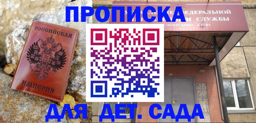 прописка в квартире в Марксе