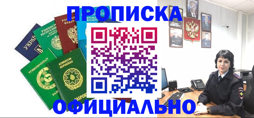 временная регистрация адрес в Марксе