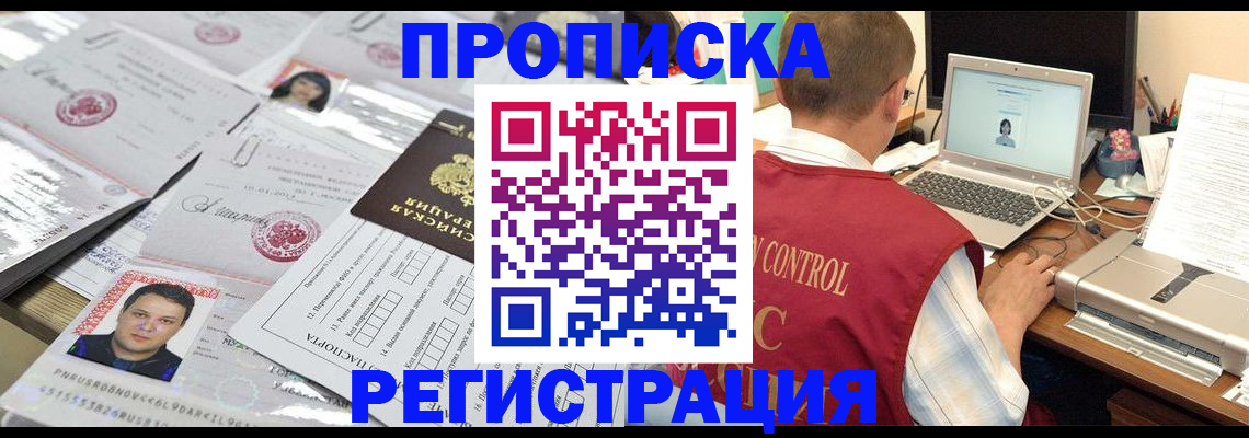 где прописаться в Марксе