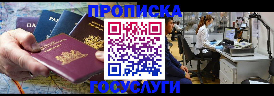 прописка ребенка в Марксе