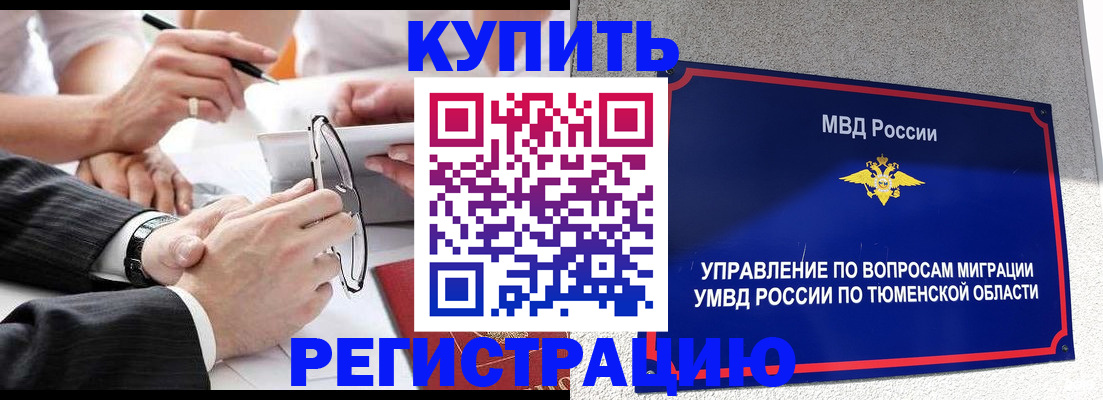 прописка ребенка в Марксе